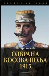 Odbrana Kosova polja 1915.